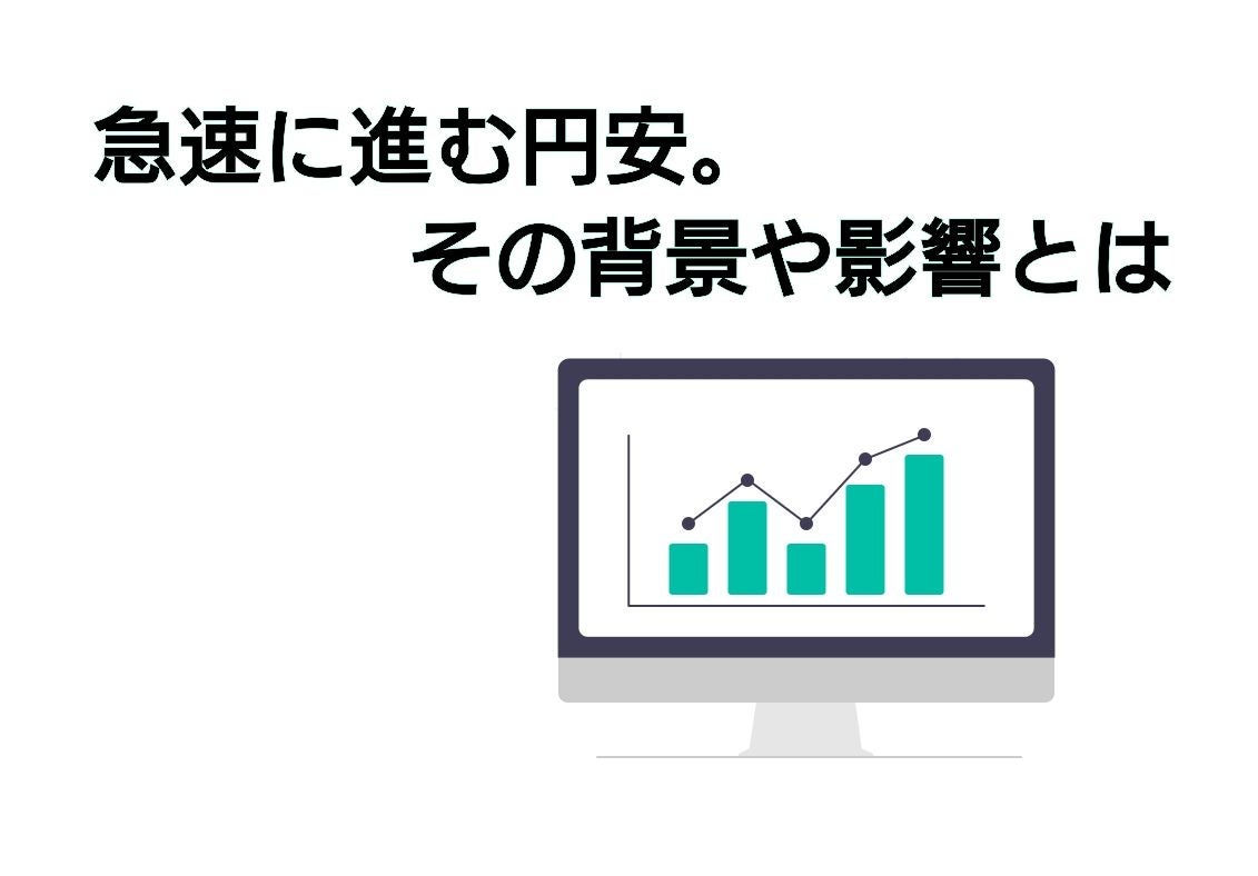 音声配信 急速に進む円安 その背景や影響とは ゲスト 後藤達也さん Tbsラジオ 荻上チキ Session 平日15時半 トピックス Tbsラジオ Fm90 5 Am954 何かが始まる音がする