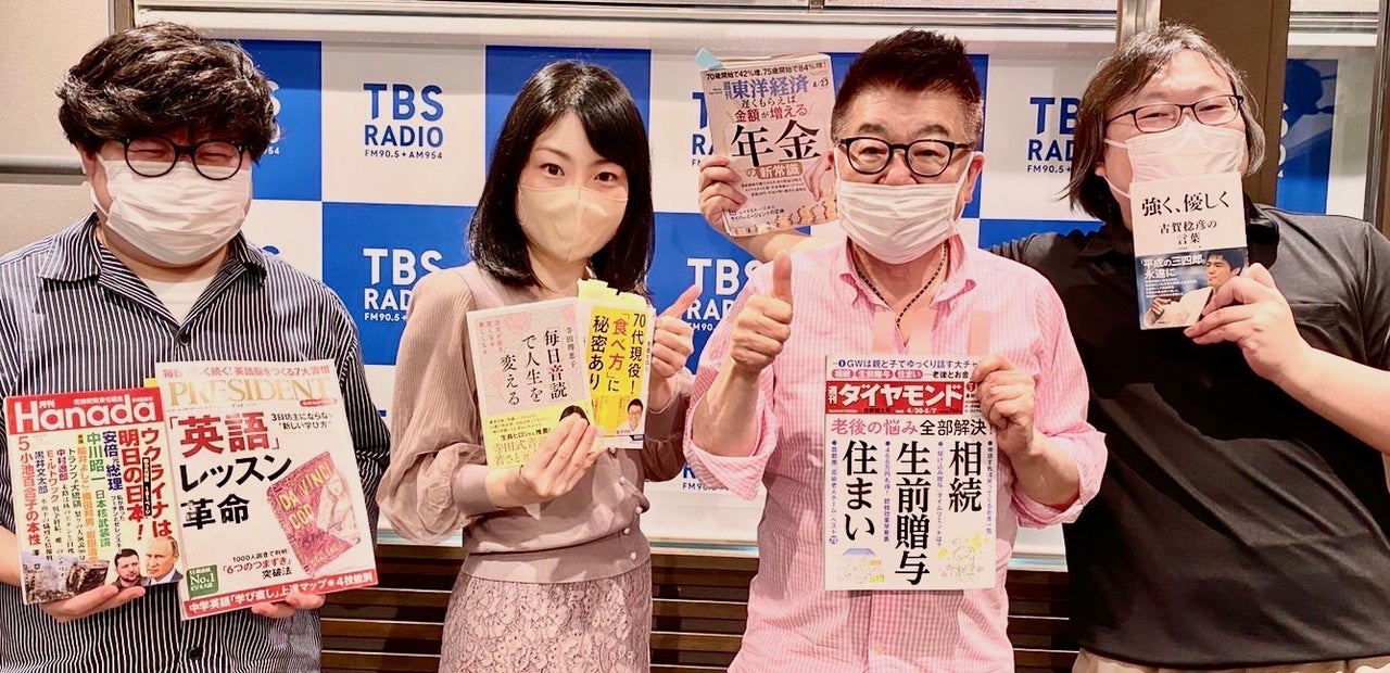 皆さんにニュースをご紹介 トピックス Tbsラジオ Fm90 5 Am954 何かが始まる音がする