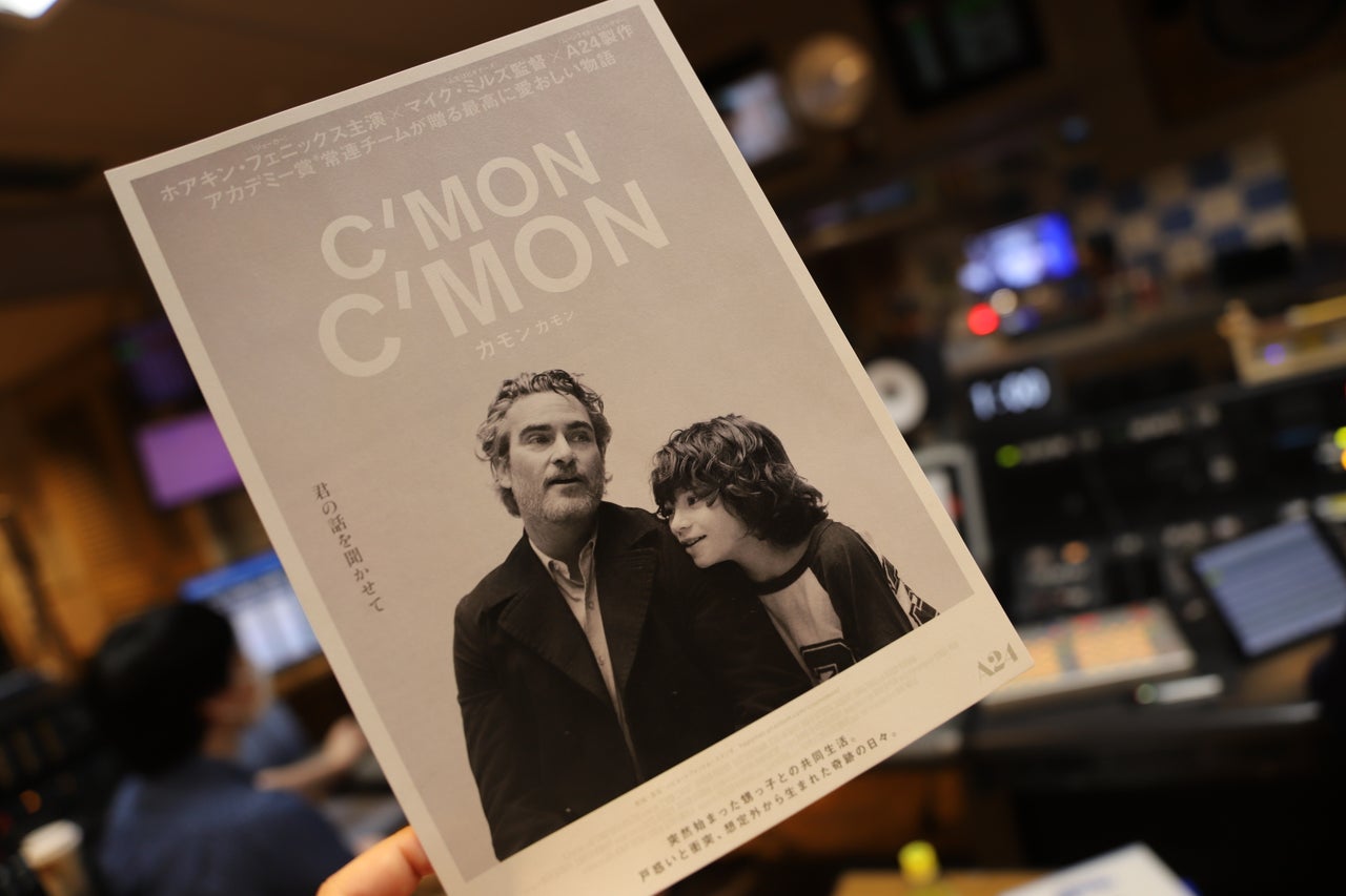 映画『カモン カモン』公式サイト|絶賛公開中 マイクミルズ C