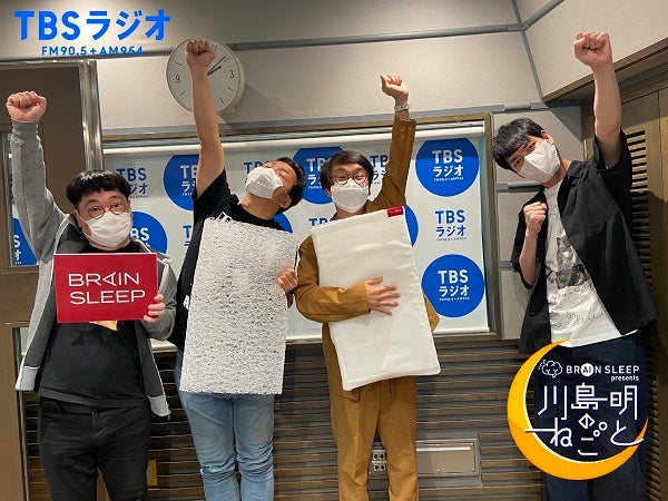 ぃやぁっとうー インディアンスが初登場 しみる ブレインスリープ Presents 川島明のねごと 62 トピックス Tbsラジオ Fm90 5 Am954 何かが始まる音がする ぃやぁっとうー インディアンスが初登場 しみる ブレインスリープ Presents 川島明のねごと 62 トピックス Tbsラジオ Fm90 5 Am954 何かが始まる音がする