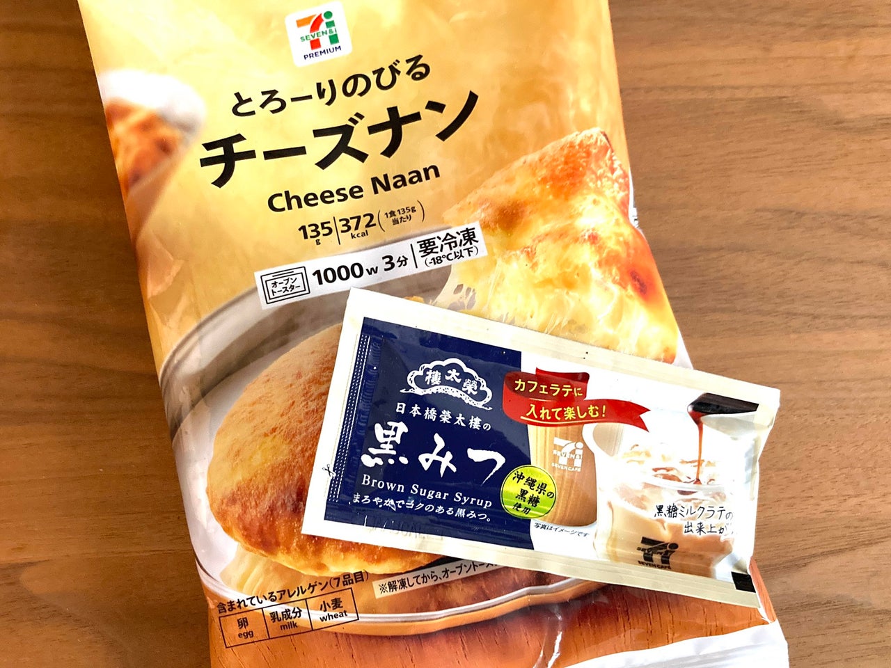 セブンイレブンの レジ横黒みつ チーズナン で甘じょっぱい最強スイーツが完成 コンビニかけ合わせグルメ トピックス Tbsラジオ Fm90 5 Am954 何かが始まる音がする