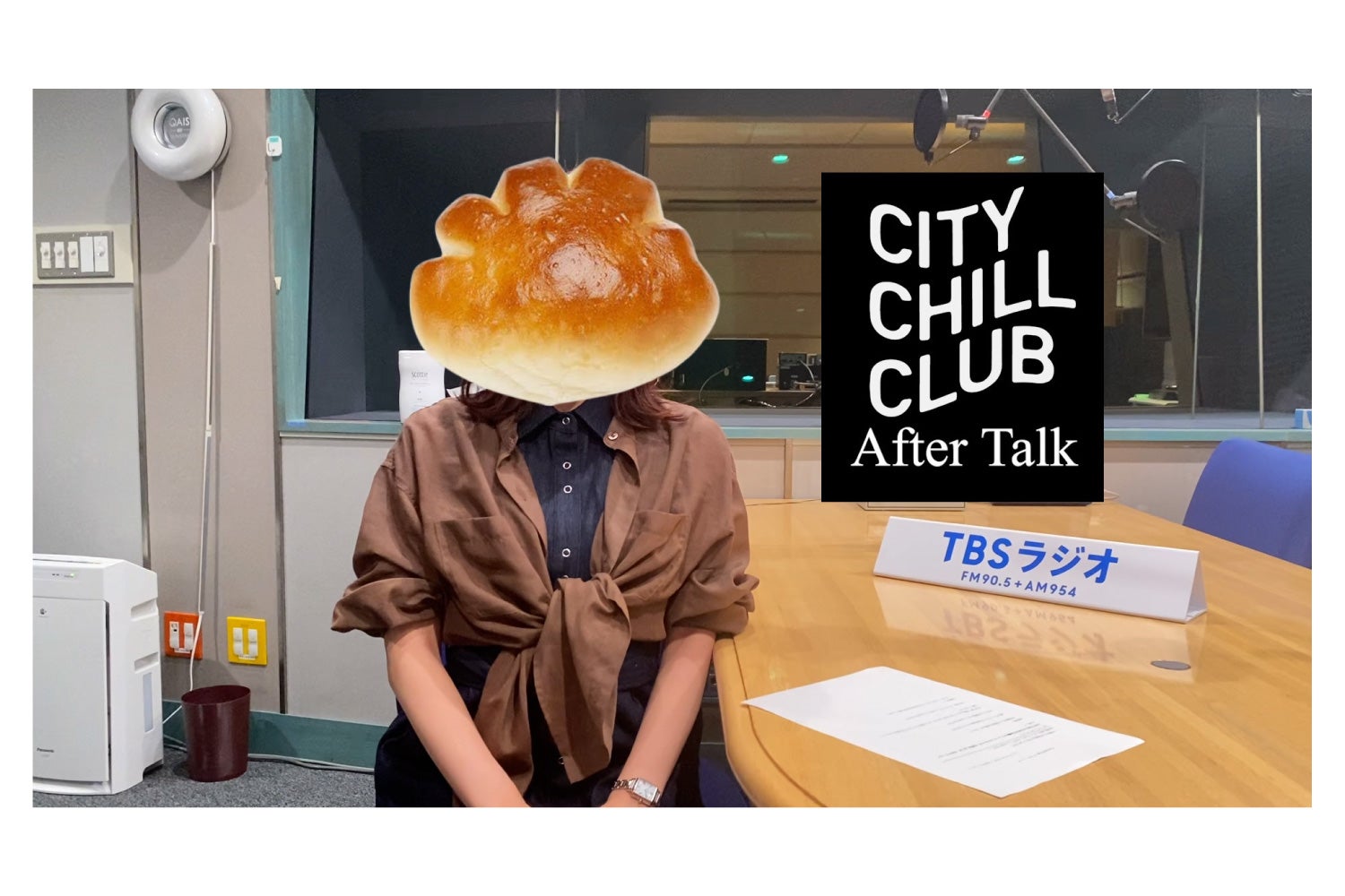 CITY CHILL CLUB』手がクリームパンさんのアフタートークを公開