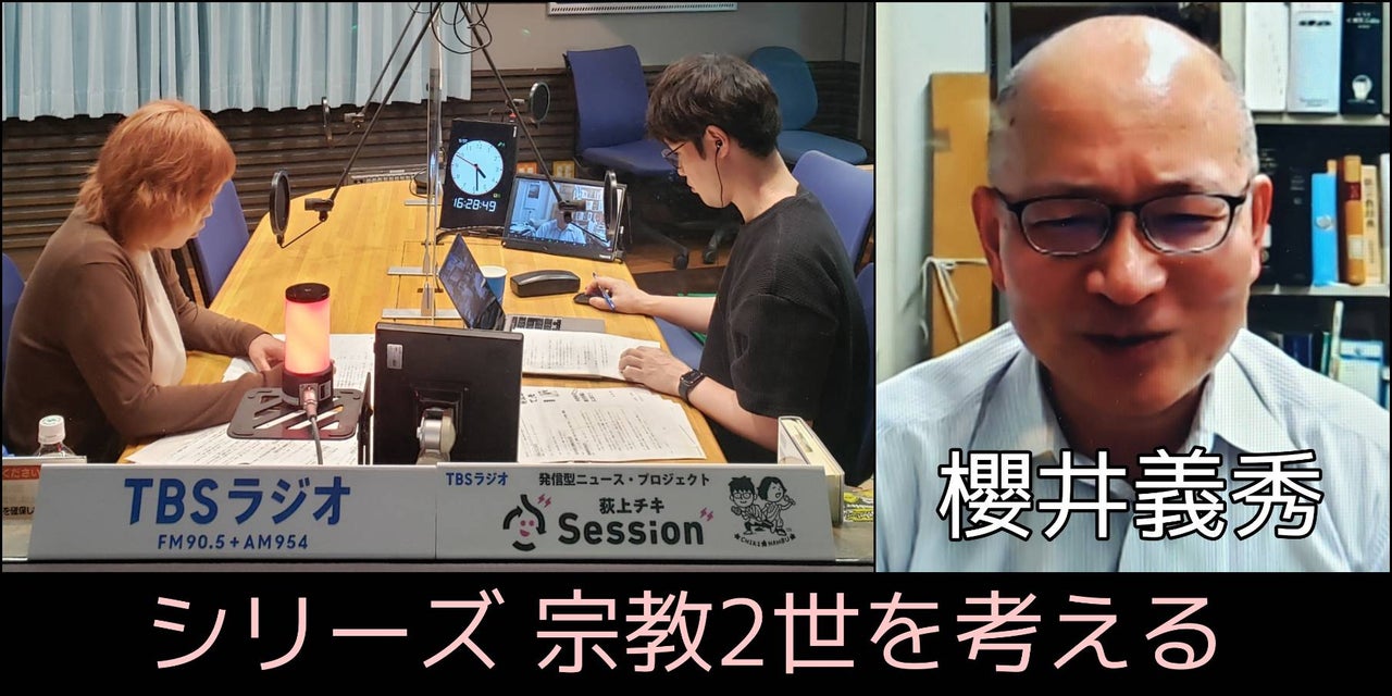 音声配信】特集「シリーズ・宗教2世を考える～改めて知る、その実態と