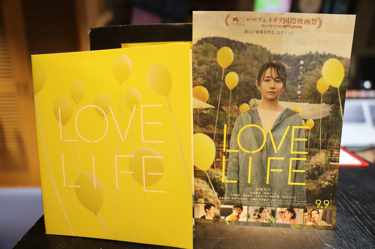 宇多丸『LOVE LIFE』を語る！【映画評書き起こし 2022.9.16放送 