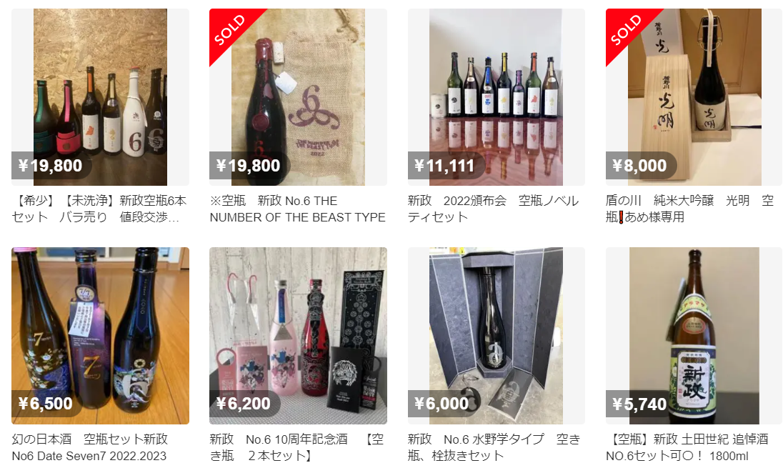 空き瓶｠日本酒［4点セット］ - 日本酒