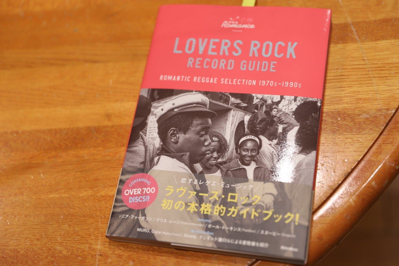 ラヴァーズ ロック ってどんな音楽 いつ生まれた 素朴な疑問に 専門家が答える トピックス Tbsラジオ Fm90 5 Am954 何かが始まる音がする