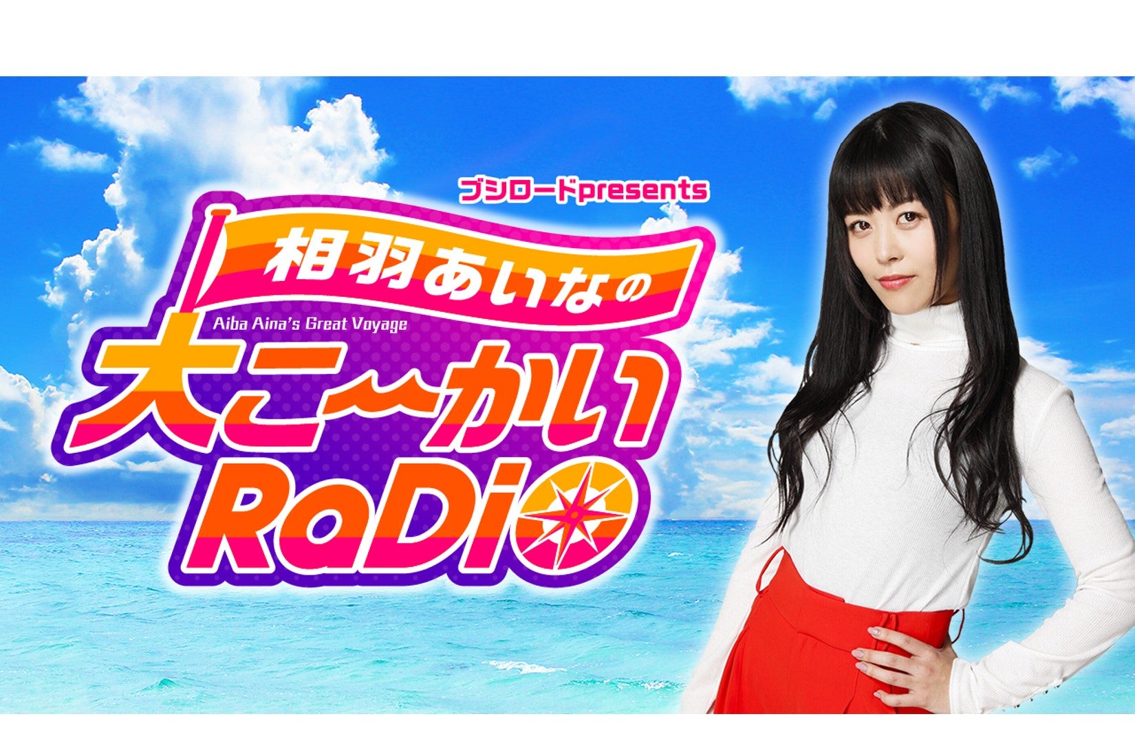 相羽あいな | Spotify