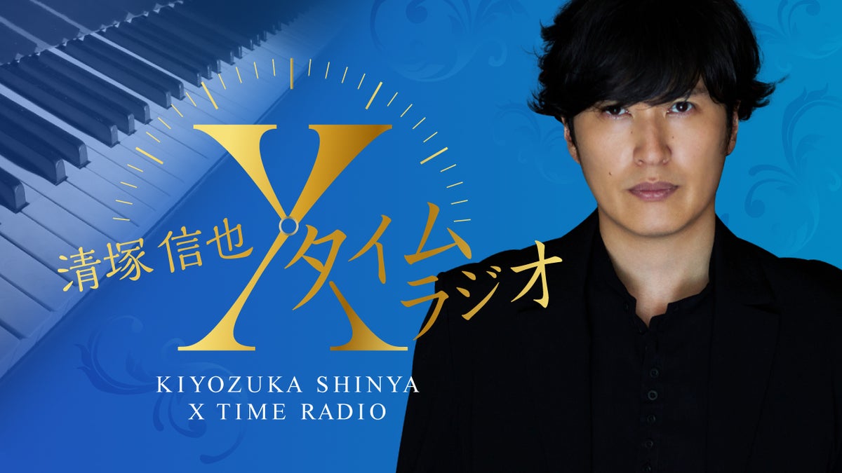 銀シャリ 鍵盤を分割で３音だけ買うネタ ガチで３音だけ買って音楽作るなら 明治チョコレート効果 Presents 清塚信也xタイムラジオ