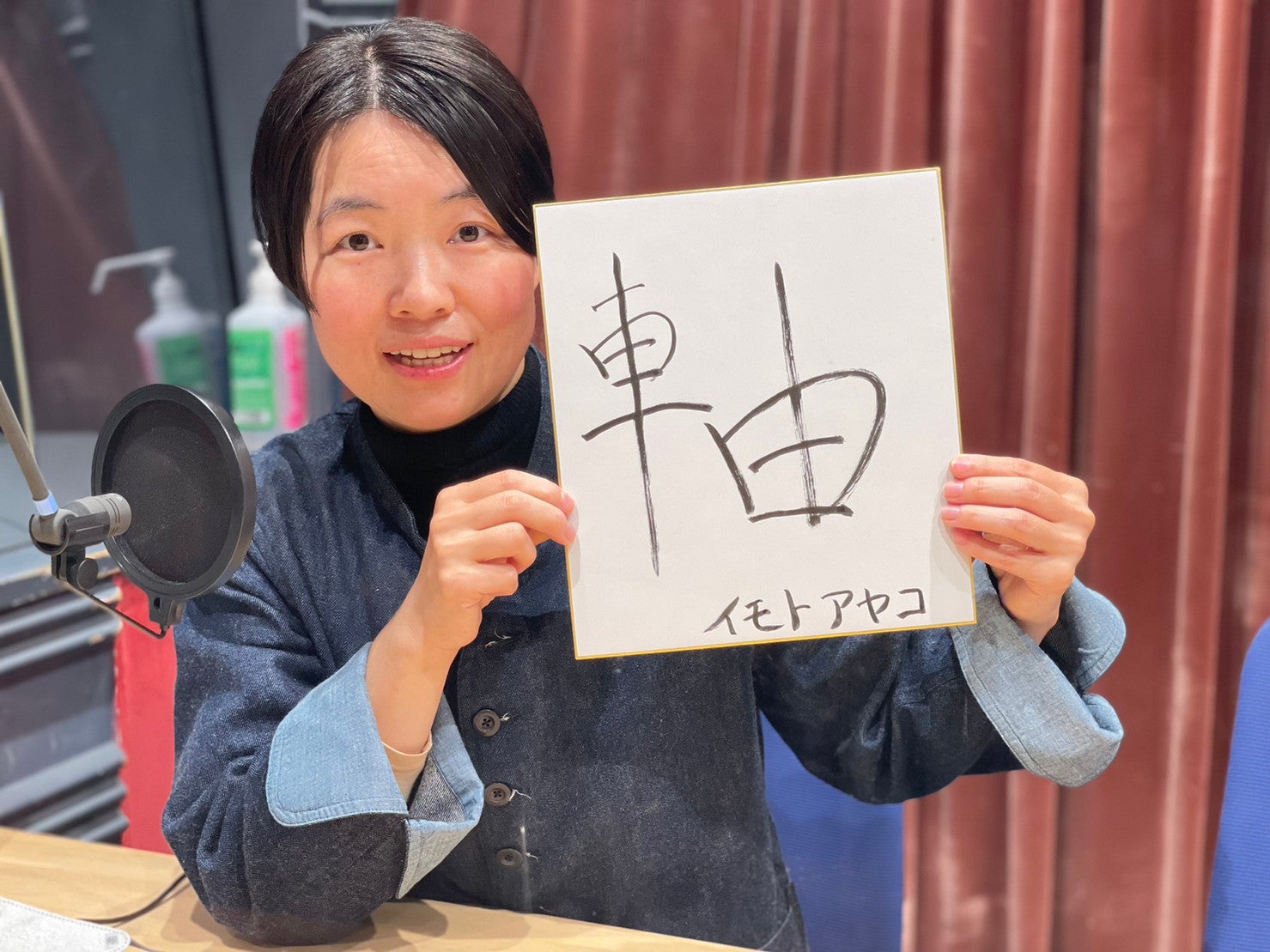 イモトの2023年の目標「自分軸で生きる！」 | TBSラジオ