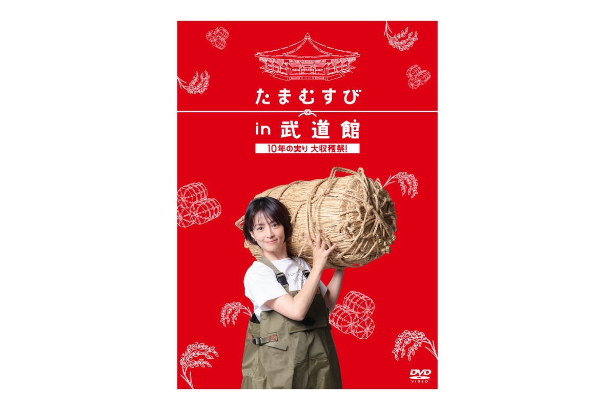 たまむすび in 武道館」DVD発売日＆詳細が決定！販売予約受付中 