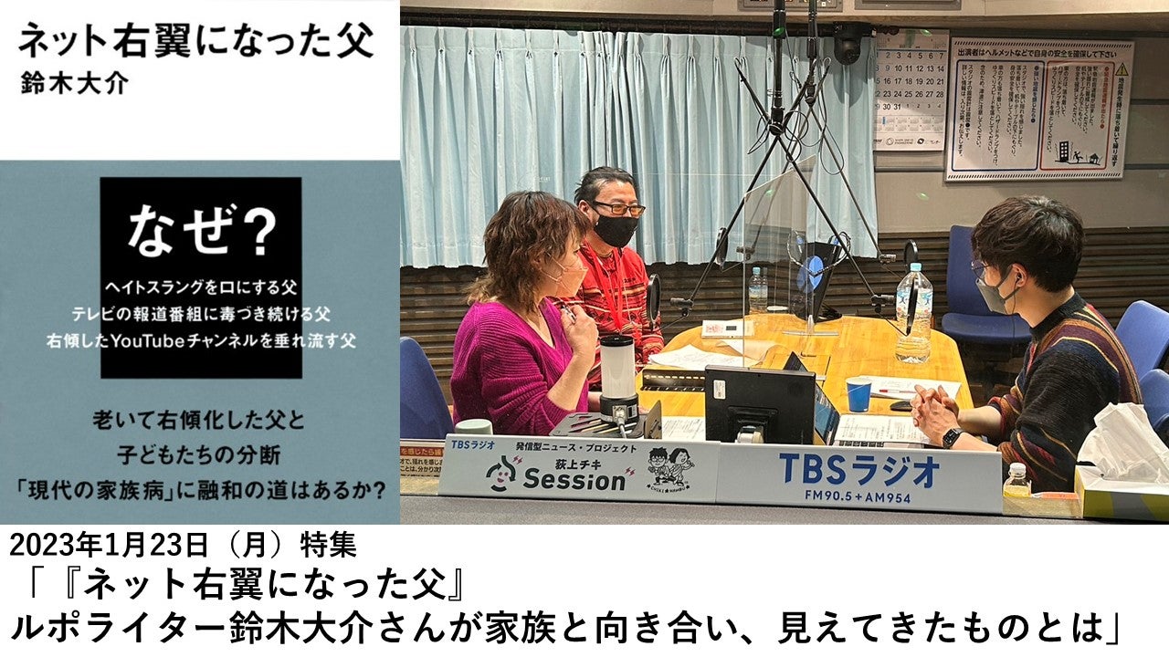 鈴木大介 ライター 安い 父親