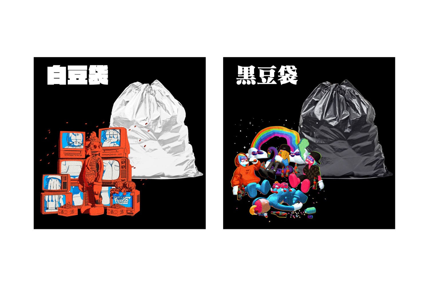 TBSラジオ『脳盗』 節分 豆の日を記念した豆袋を期間限定販売！ 秘蔵