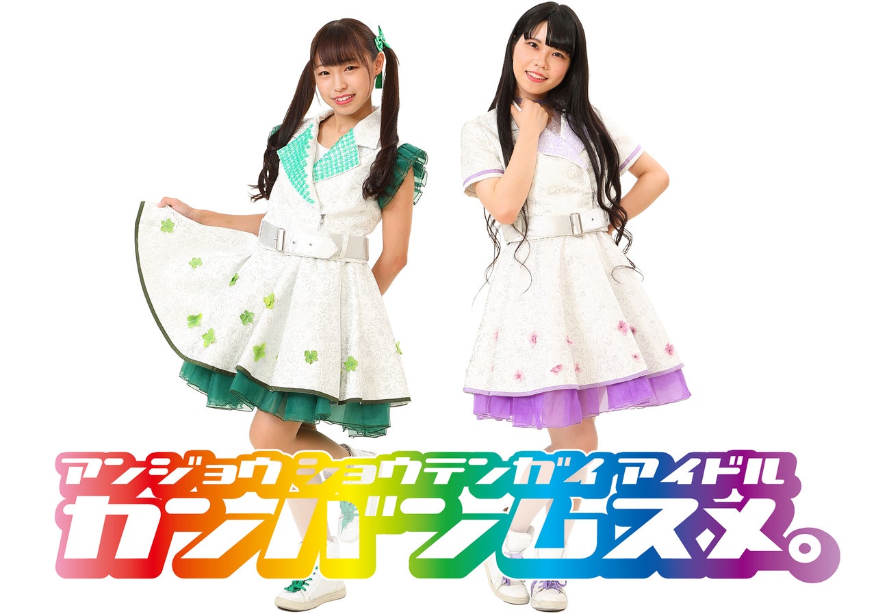 ローカルアイドル 愛知県の安城商店街を盛り上げます！ 安城商店街アイドル「看板娘。」が登場 | TBSラジオ