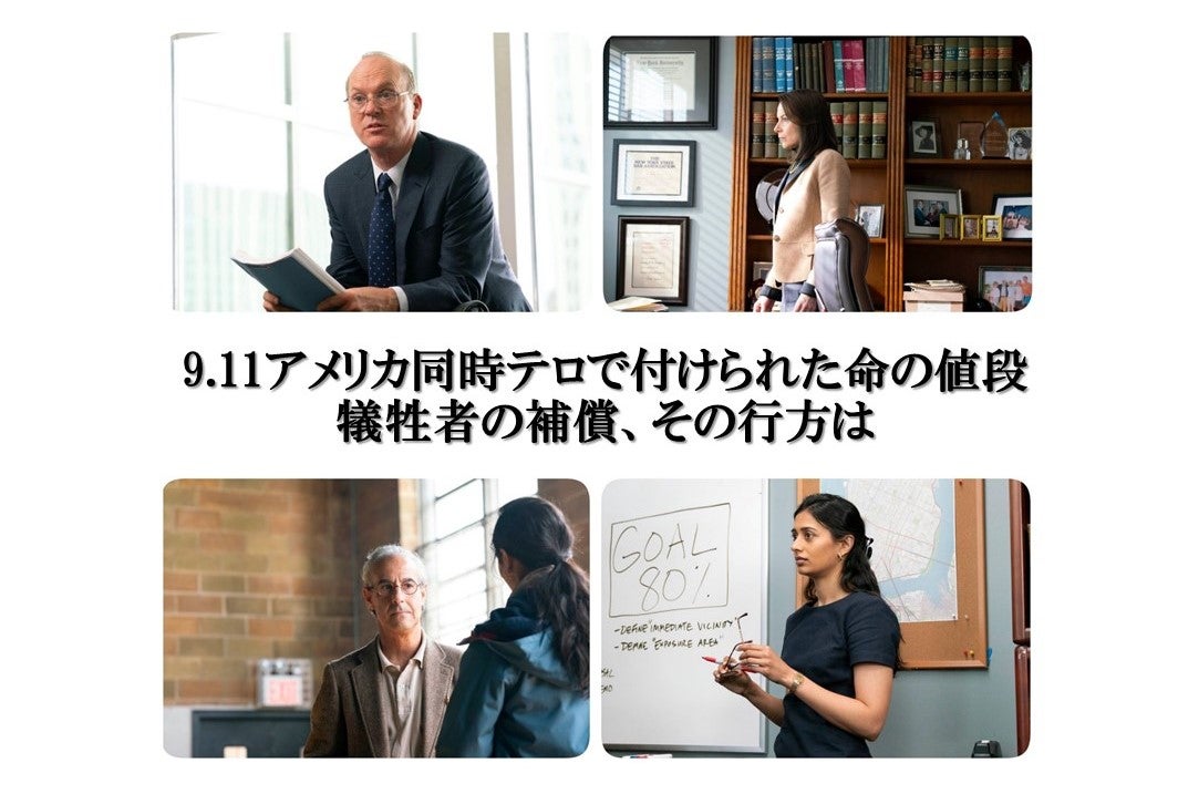 音声配信】「9.11アメリカ同時テロで付けられた命の値段。 犠牲者の補償、その行方は」ダースレイダー×前嶋和弘×南部広美▽2023年2月14日（火）放送分  | TBSラジオ