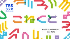 こねくと