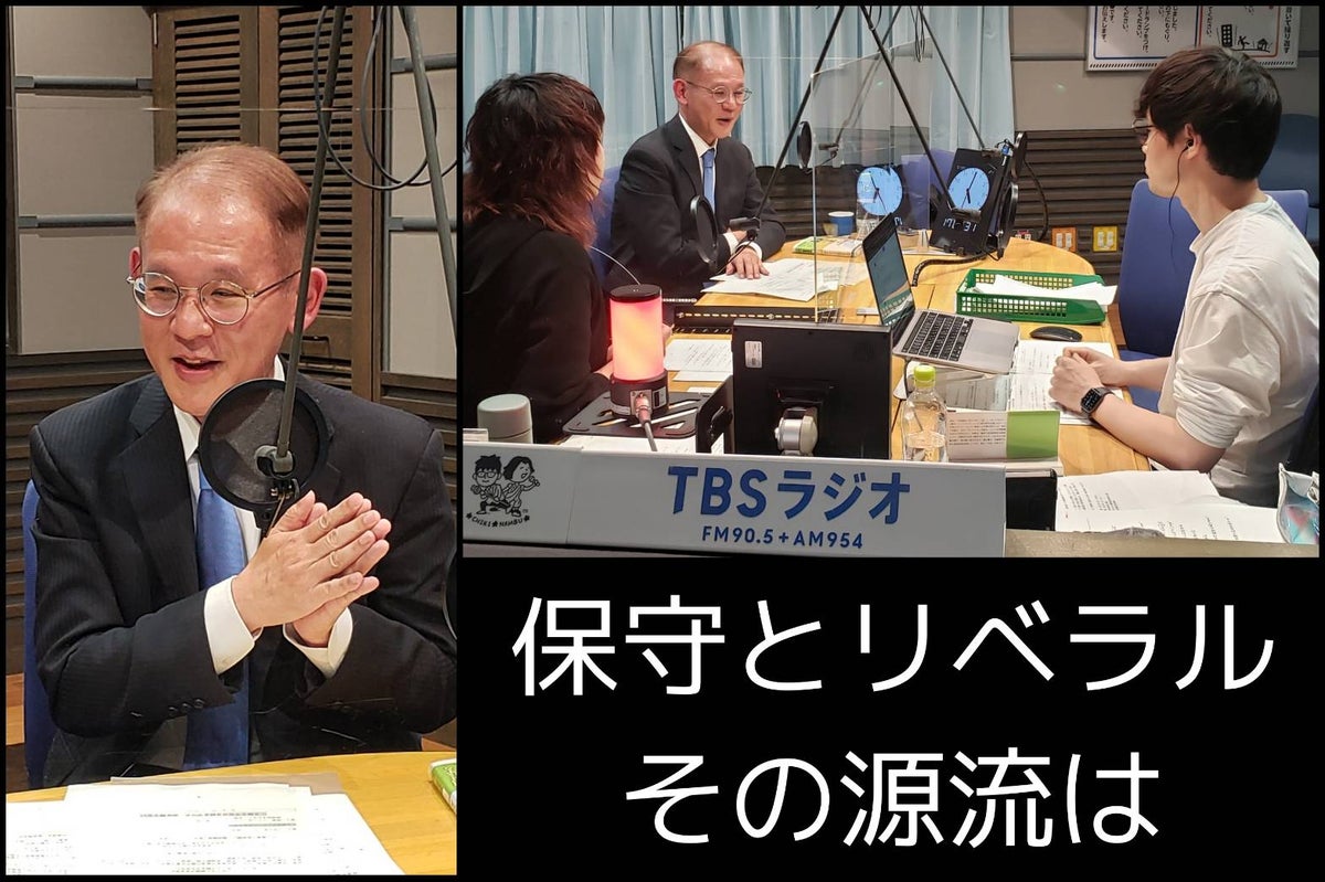 音声配信】特集「日本の保守とリベラル、その源流を知る」宇野重規