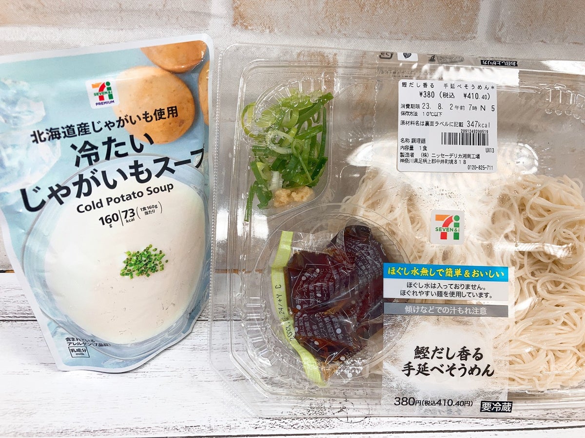 セブン じゃがいも スープ