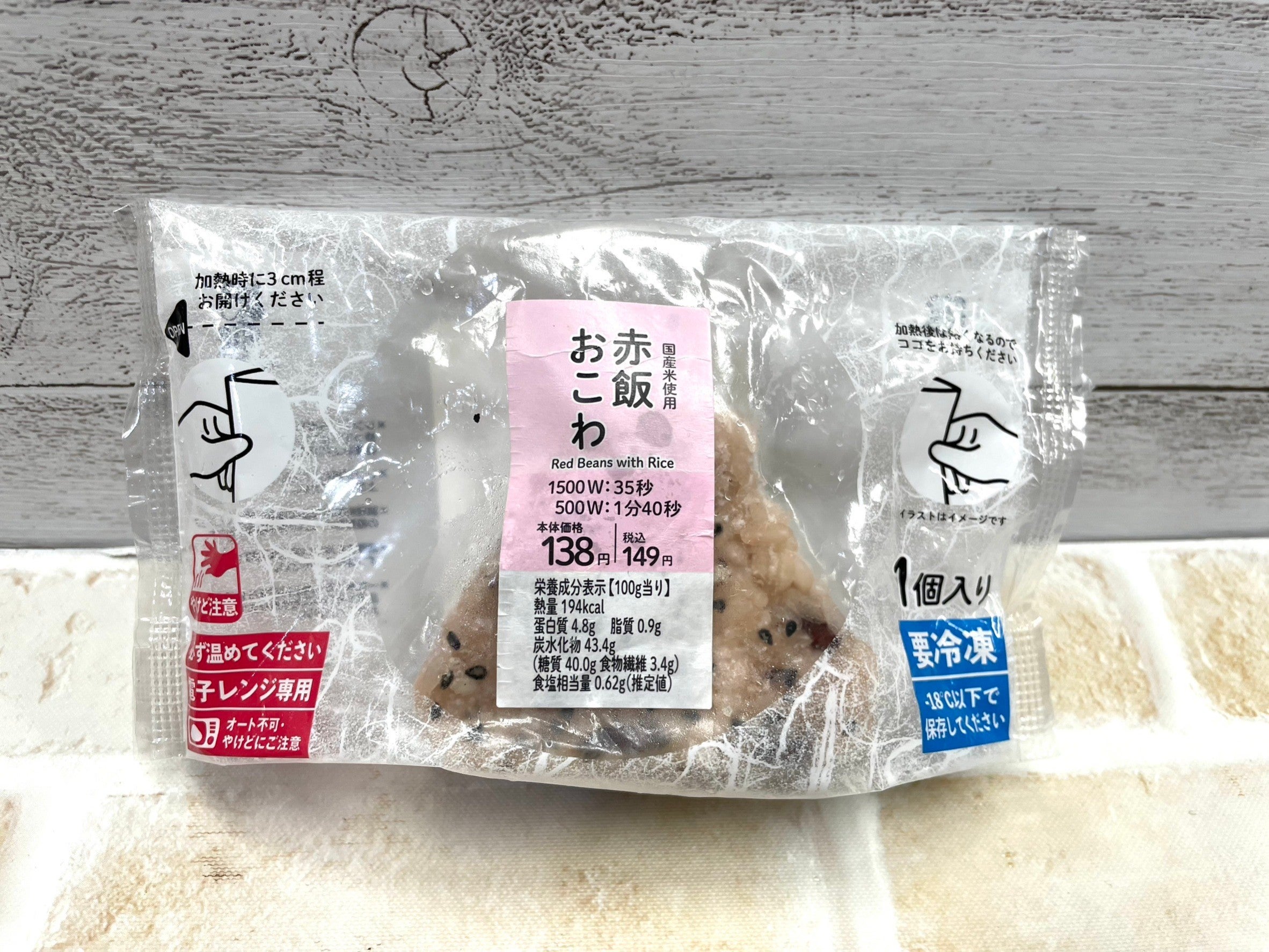 賞味期限120倍でフードロスをゼロに!!ローソンの冷凍おにぎり | TBSラジオ