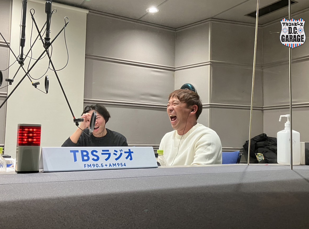 この番組、「戦闘服」がバズってます。 | TBSラジオ