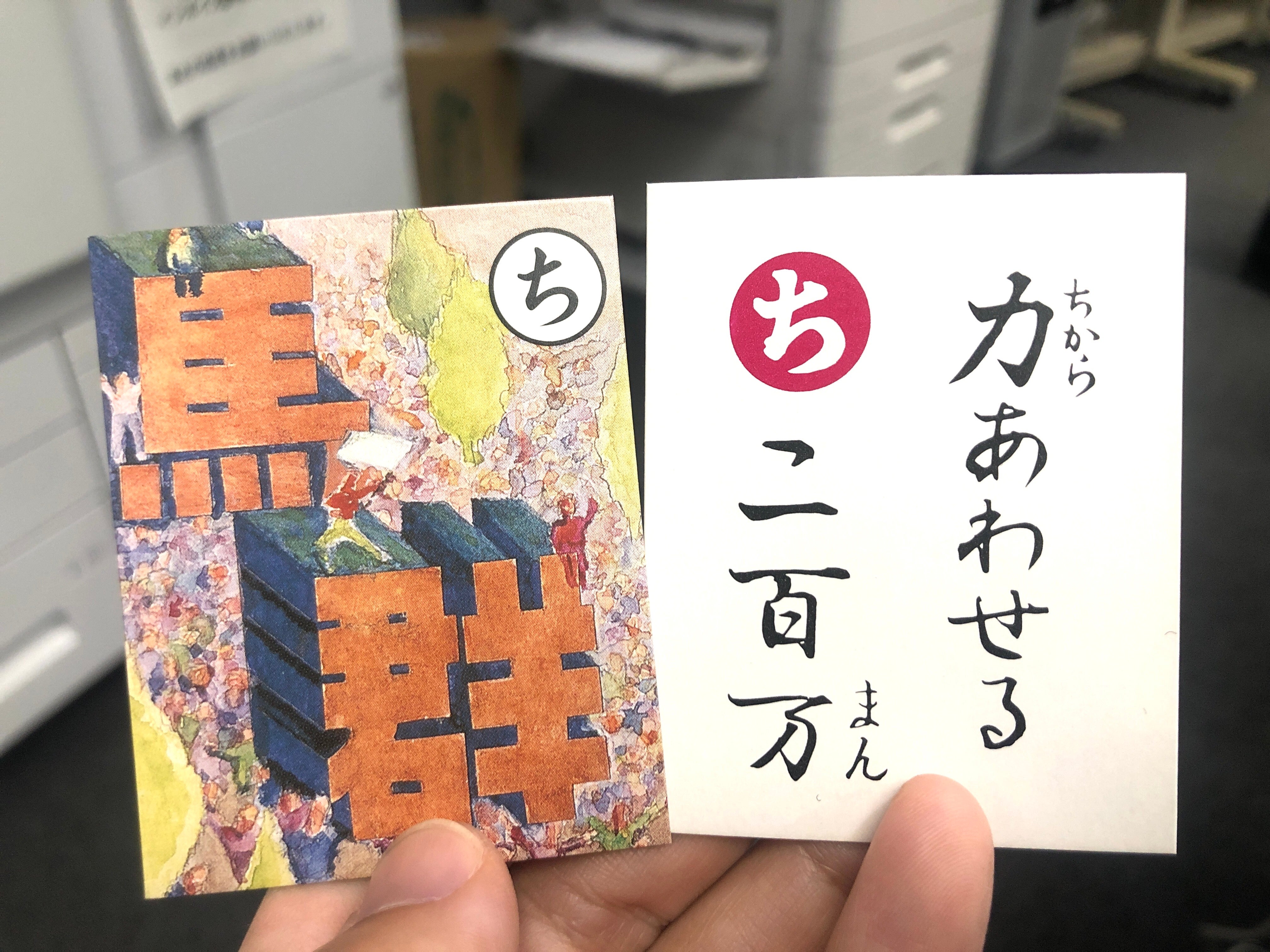 【値下げしました！】木製 上毛かるた 上毛かるた」30年ぶりの改訂から見る、日本の人口減少 | TBSラジオ