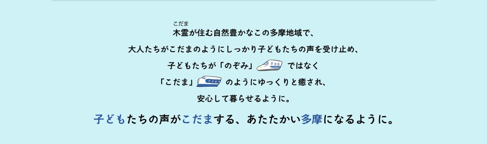 多摩地区に開設した「子どもシェルター」 | TBSラジオ