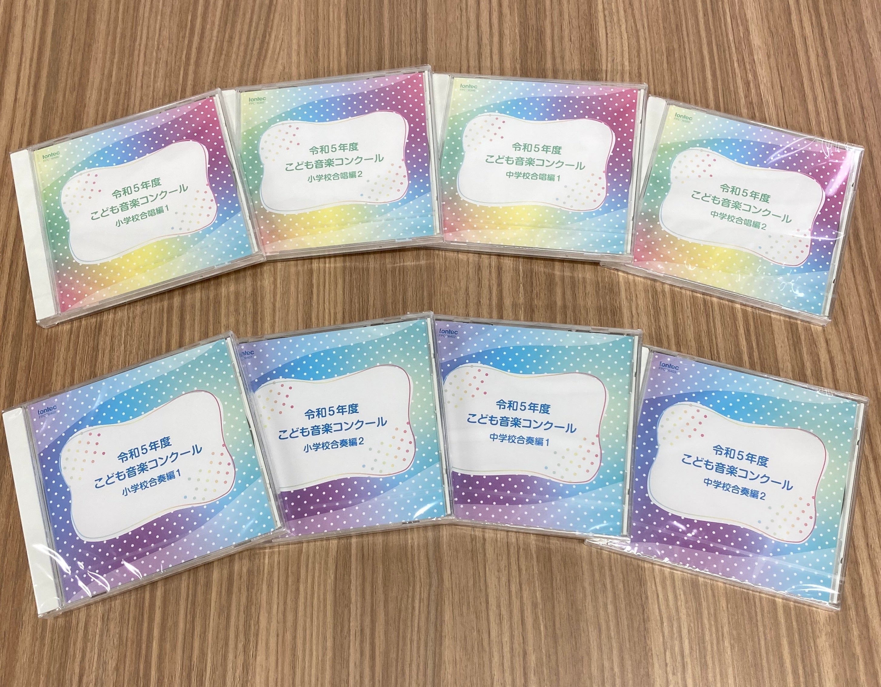 お知らせ】「令和5年度 こども音楽コンクール」CDプレゼント＆購入方法 ...