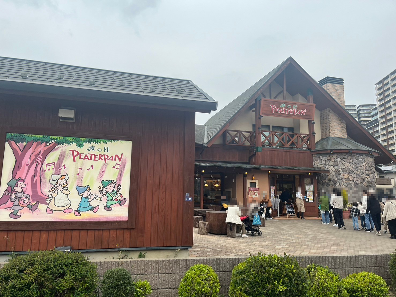 パン 屋 ピーター パン