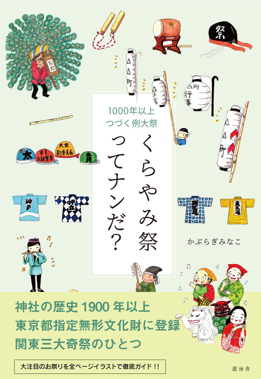 中古】 怨霊谷からの招き / 若桜木 虔 / ピラミッド社 [文庫