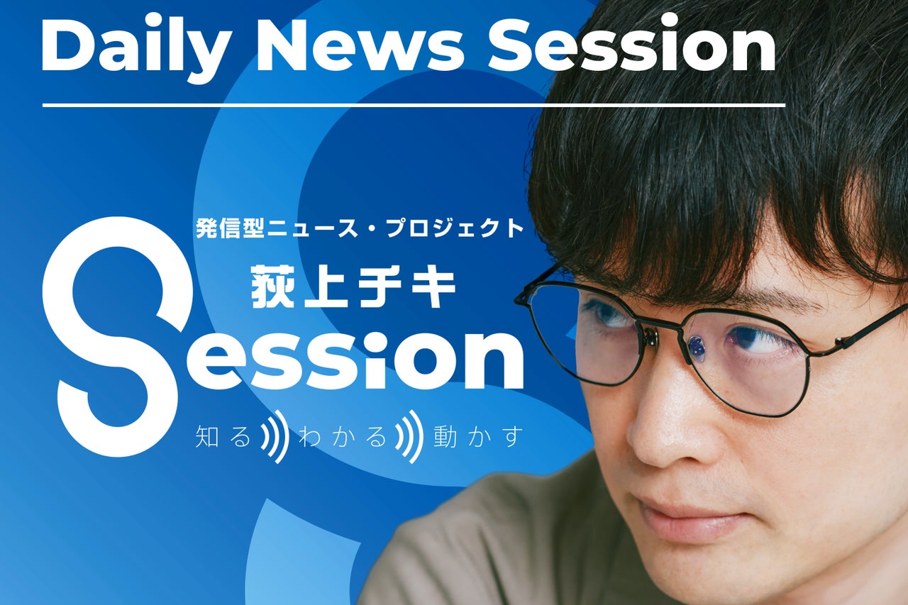 「水俣病懇談会でマイクを切った問題、伊藤環境大臣が現地で謝罪」 Tbsラジオ