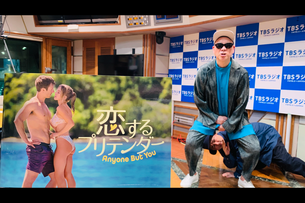 後編】宇多丸『恋するプリテンダー』を語る！【映画評書き起こし 