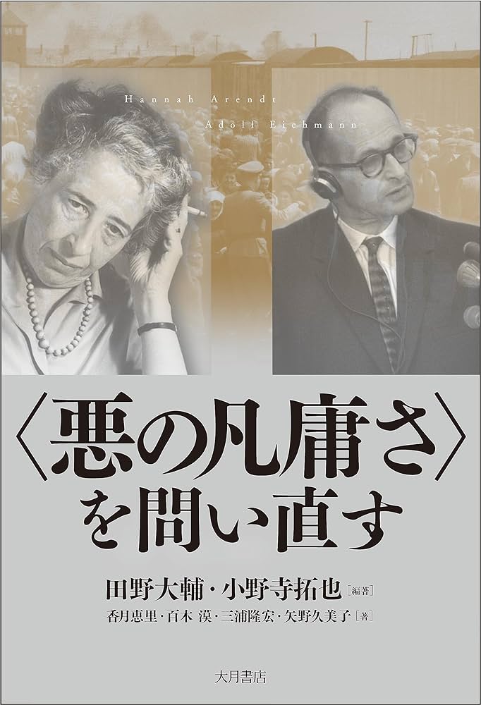 ホロコースト大事典 ホロコ-スト大事典 | ウォルター ラカー, 井上 茂子 |本 | 通販