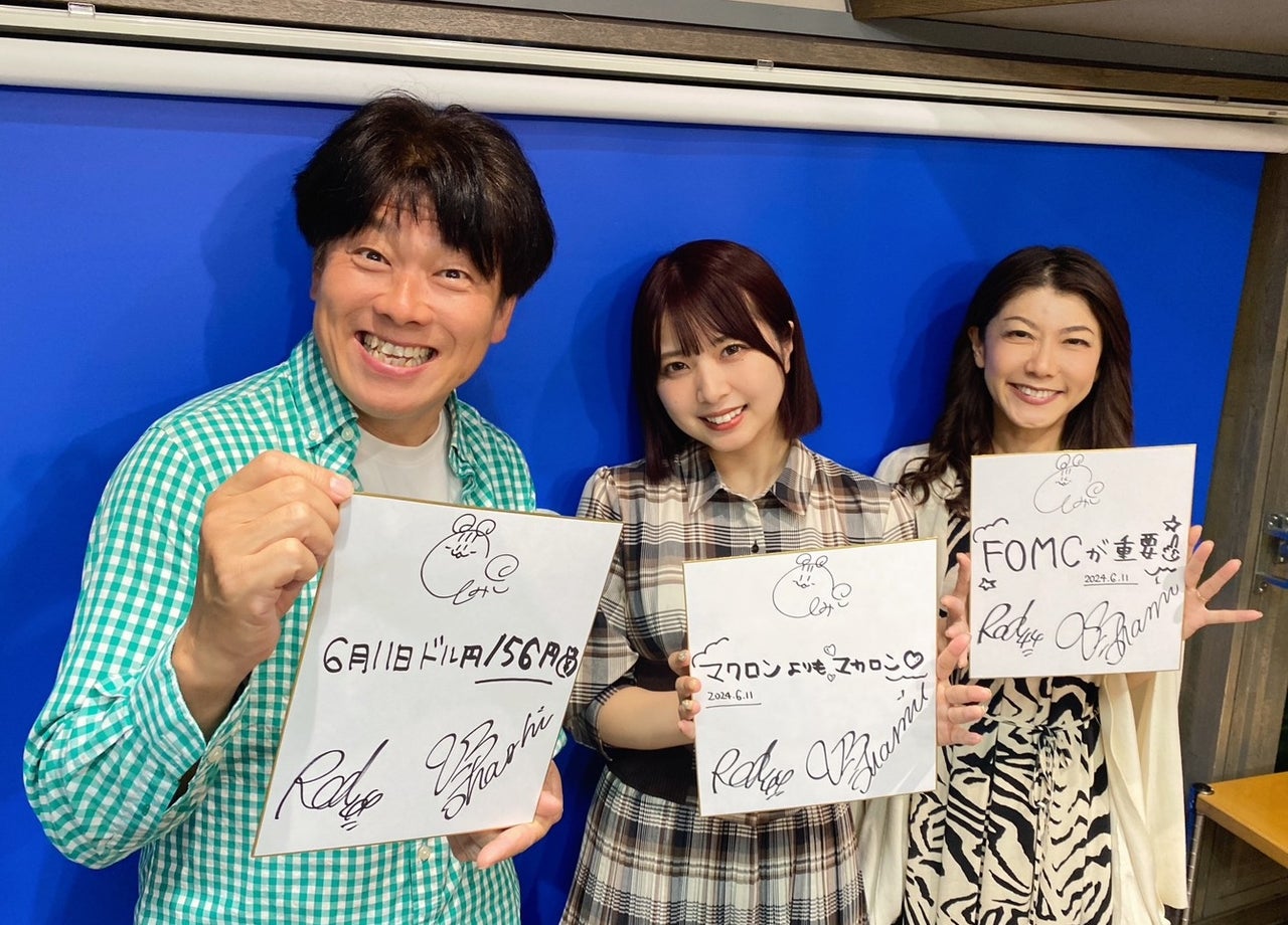 6月の日米「金利政策」＆「CPI」の注意点【ゲスト：とみこ さん】 | TBSラジオ