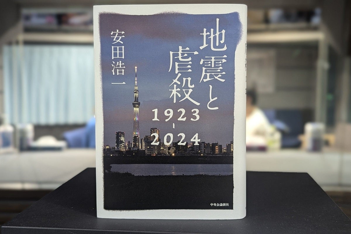 虐殺 
