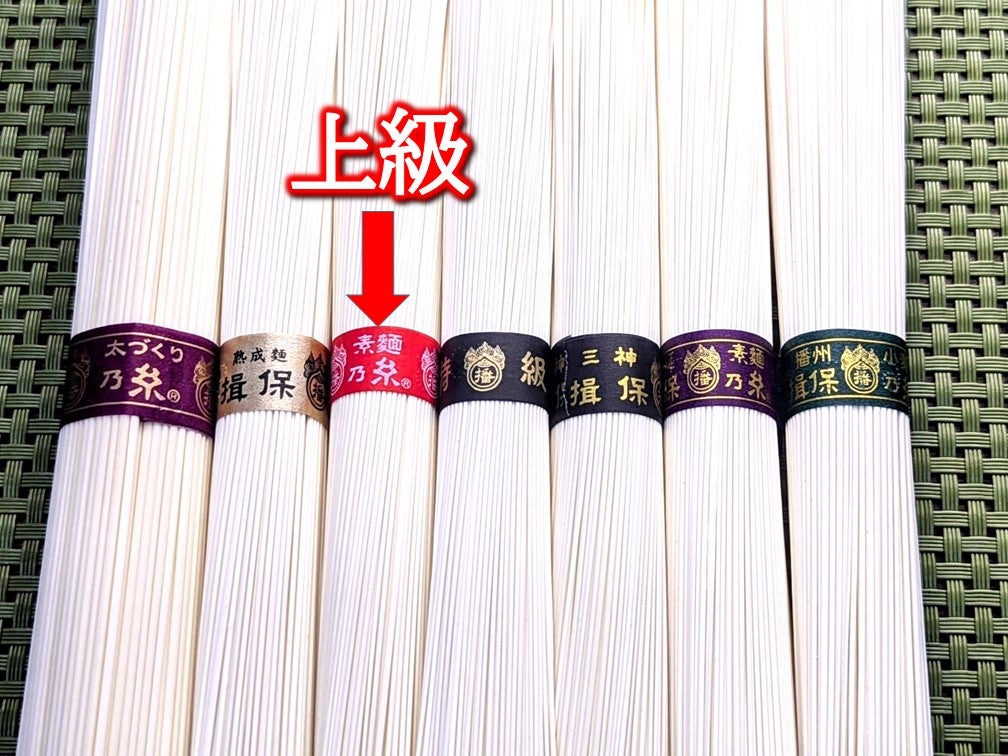 普段食べている揖保乃糸は「上級」。その上を行く「三神」「特級」とは？ | TBSラジオ