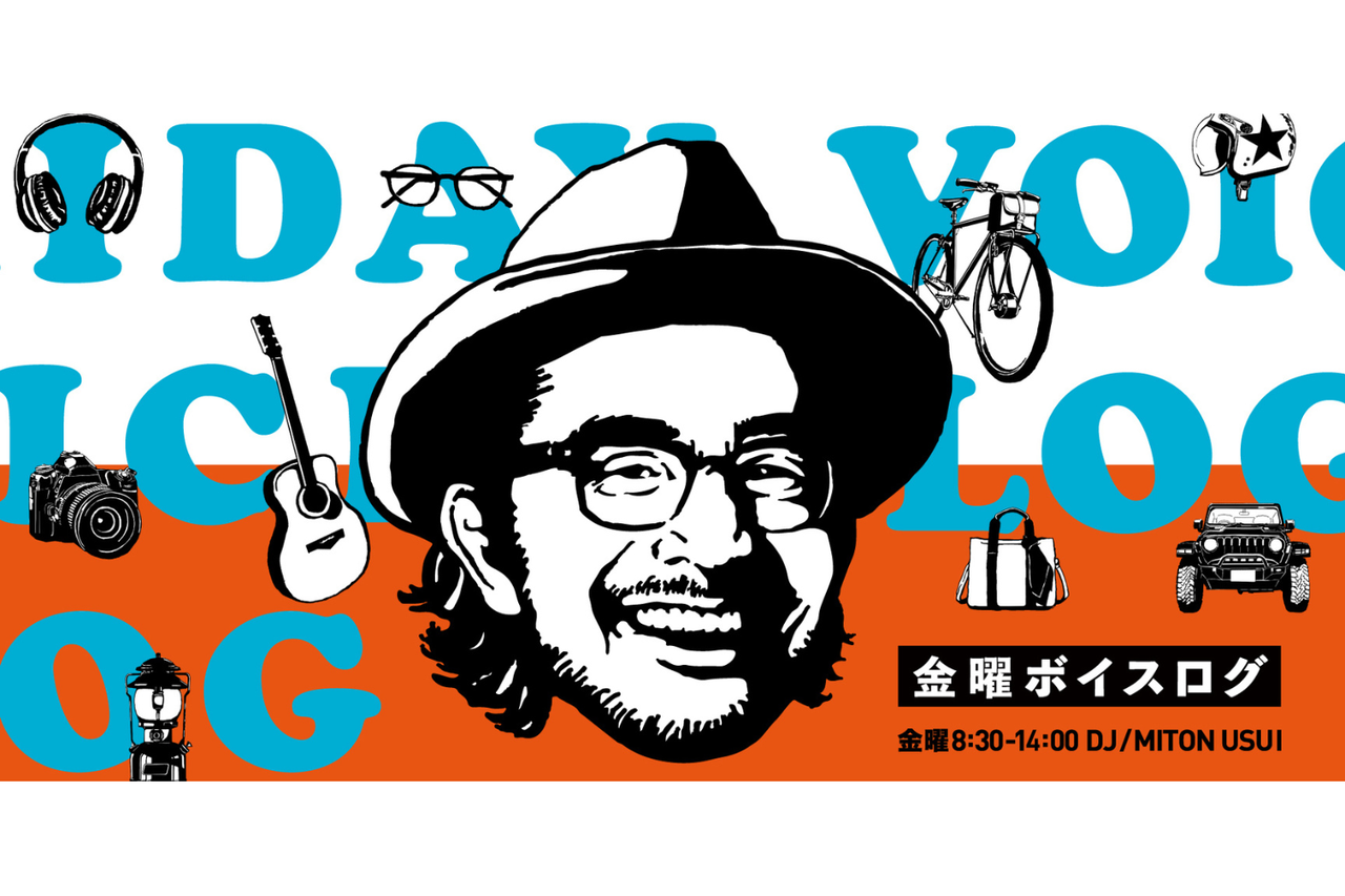 8月2日（金）のTBSラジオ『金曜ボイスログ』 「新宿アルタ」からの全面