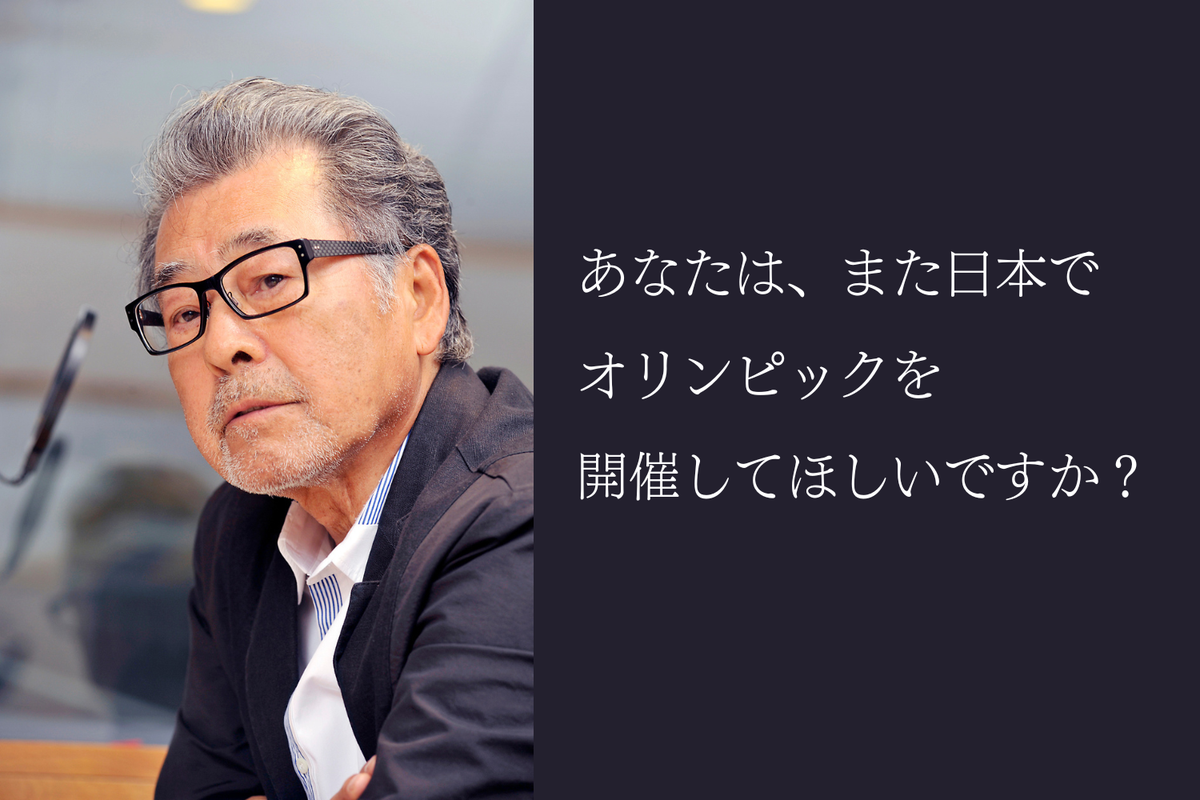 再び日本で五輪開催してほしい？リスナーの声 | TBSラジオ