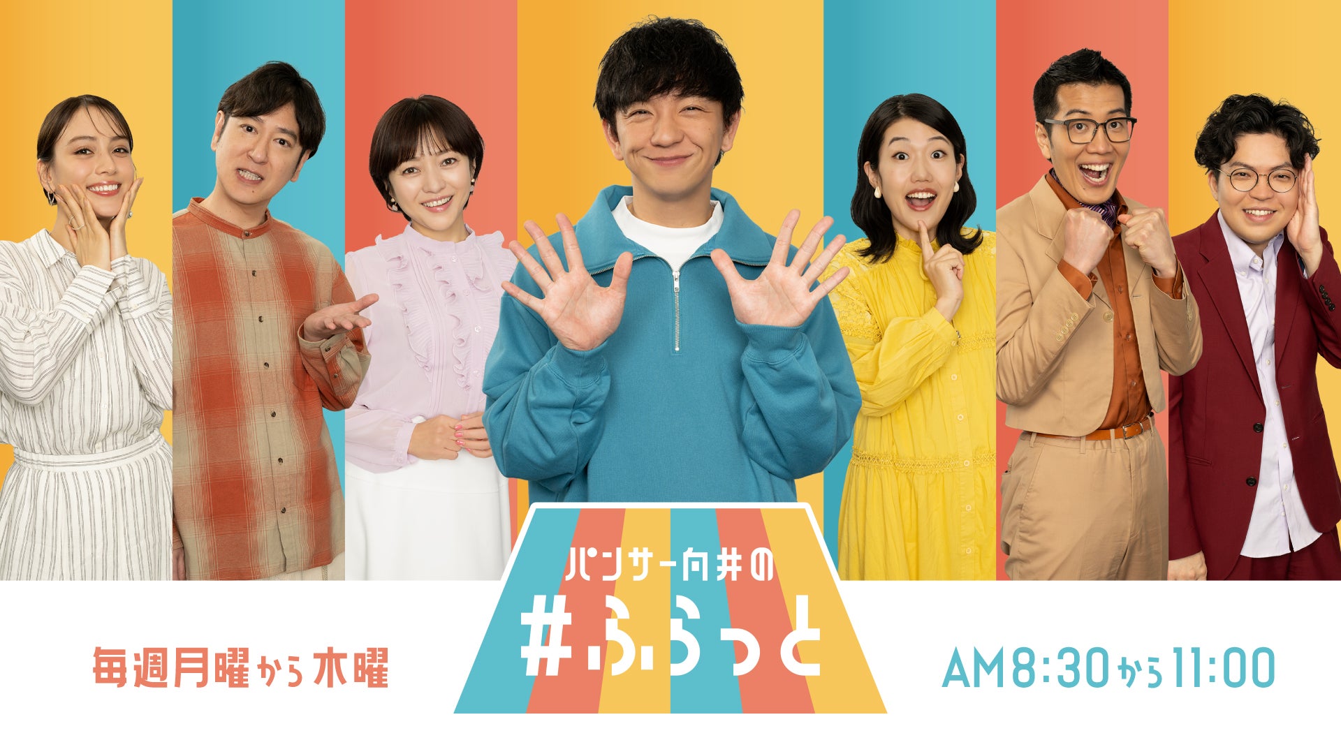 「#ふらっと500回突破ウィーク」第2弾ゲスト決定！ | TBSラジオ