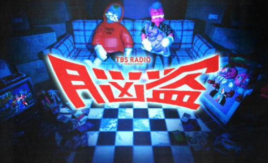 全編文字起こし】Dos Monosのラッパー・Taitanが語るNumber_i の新曲