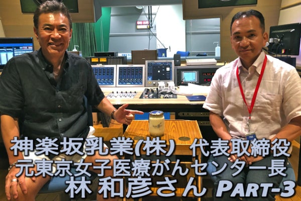 暑い日は牛乳で熱中症予防！経済的な成功より社会のために☆神グルト
