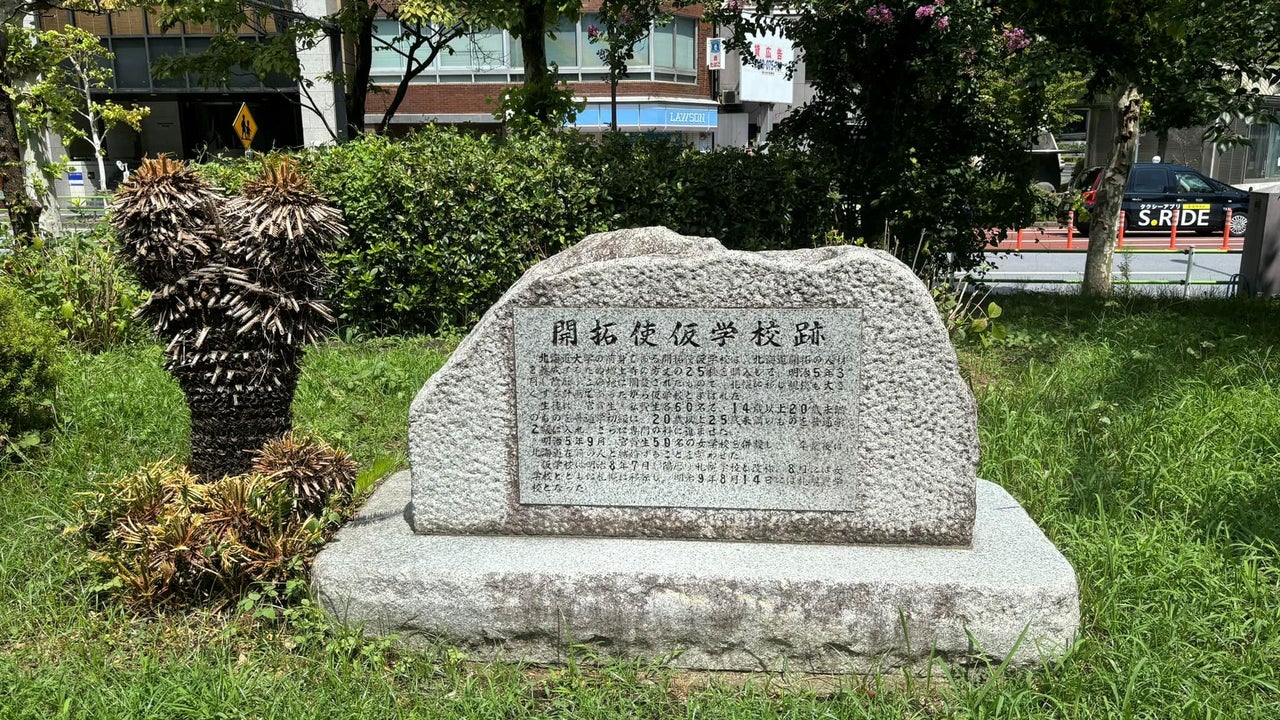 芝公園内の開拓使仮学校跡の碑の前で、日本の先住民族アイヌを想い、語り合う。 TBSラジオ