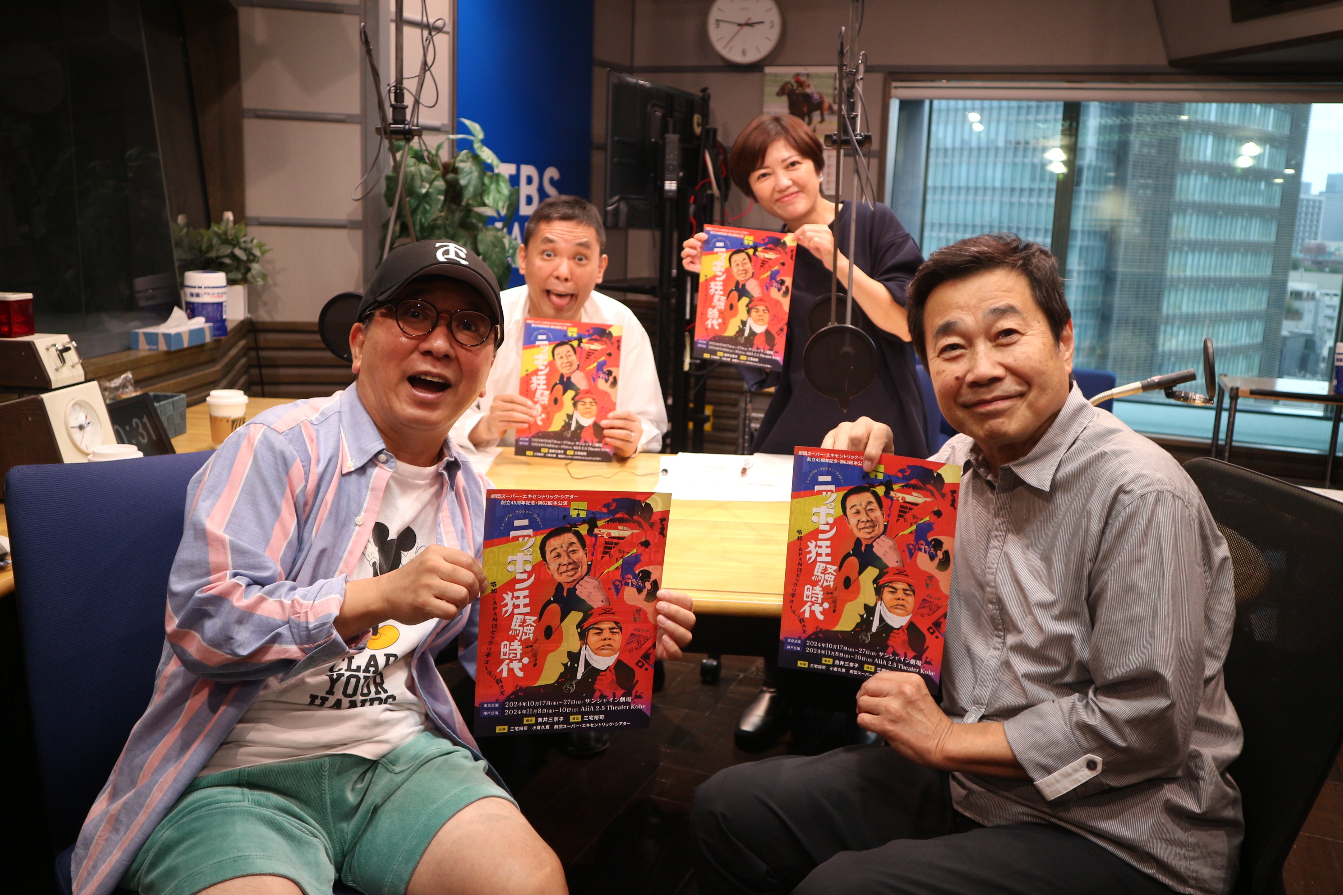 三宅裕司「呼ばれたから来たんですけど笑」 | TBSラジオ