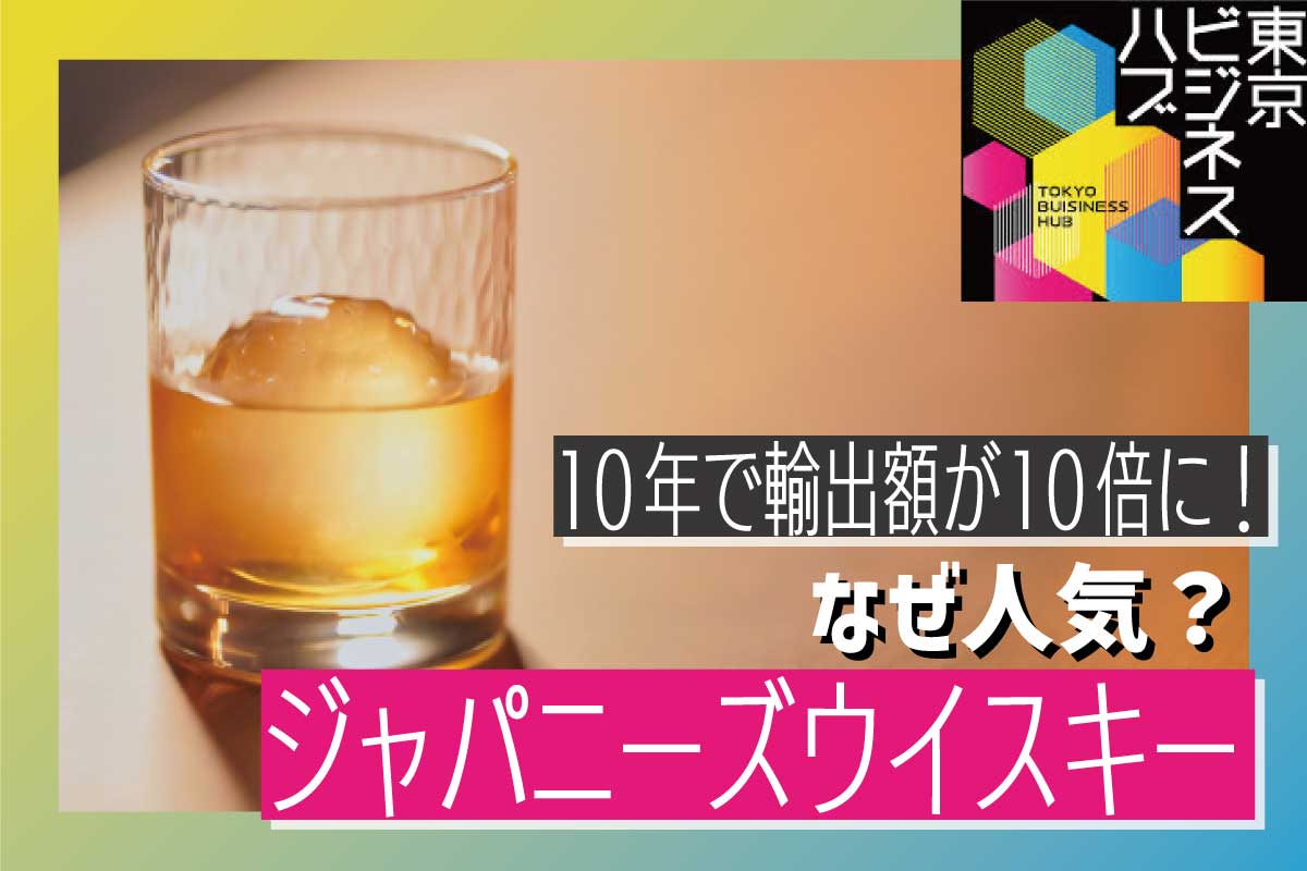 日本原点回帰！日本代表ウイスキー3本！外国から評価が高い！日本の