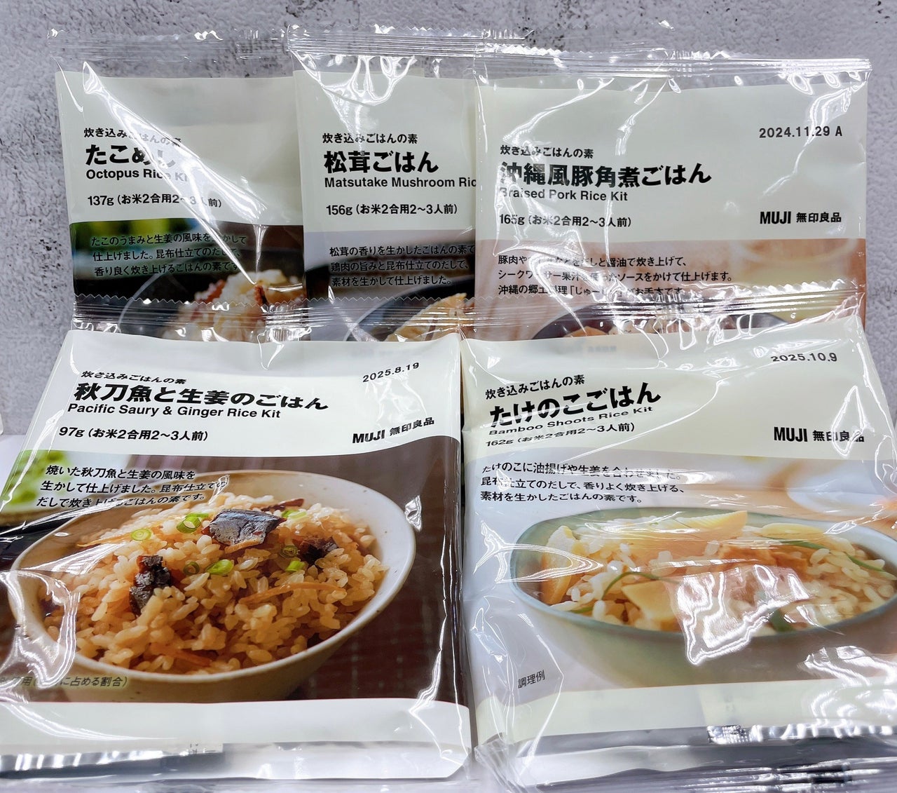 炊き込み ご飯 の 素
