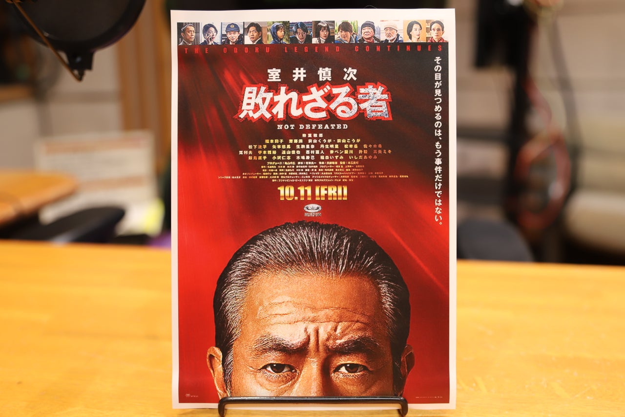 前編】宇多丸『室井慎次 敗れざる者』を語る！【映画評書き 