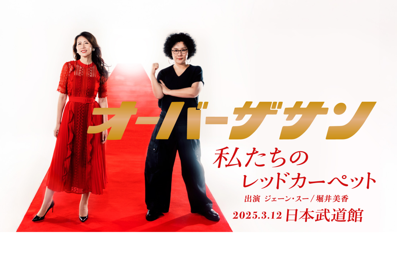 引っ越しセール☆ゾーガンキン ラジオ派 ゲキ×シネ『バサラオ』✕ HMVポップアップショップ開催決定
