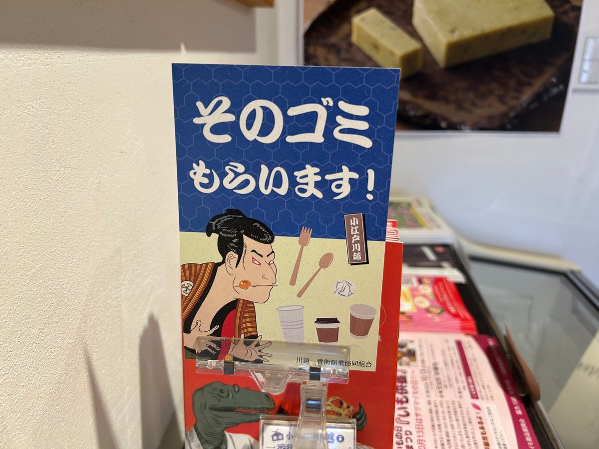 観光地 川越の取り組み「そのゴミもらいます！」 | TBSラジオ