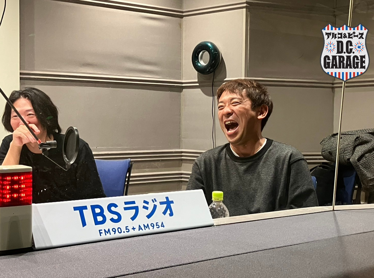 この番組、「チップ」がバズってます。 | TBSラジオ