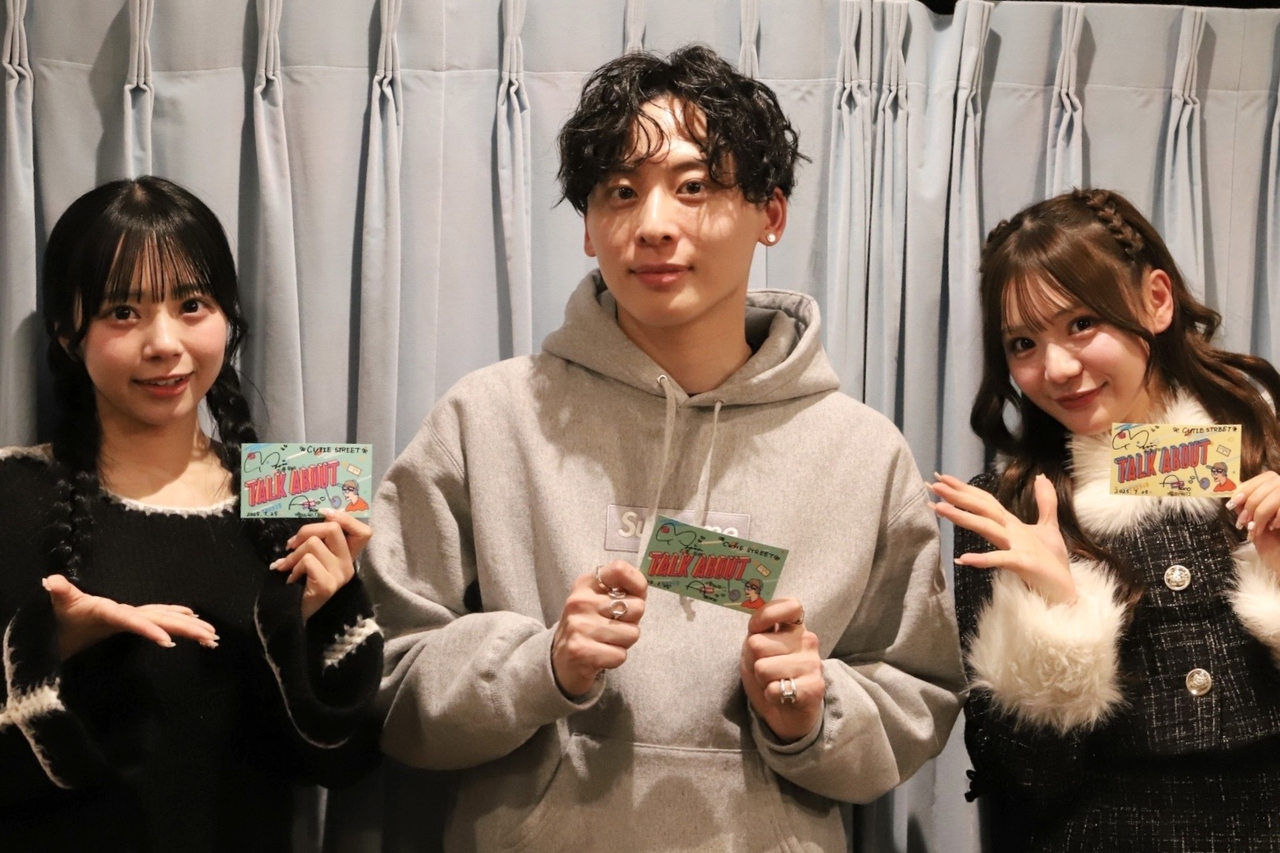工藤大輝(Da-iCE)×CUTIE STREET ラジオパーソナリティを目指すリスナー