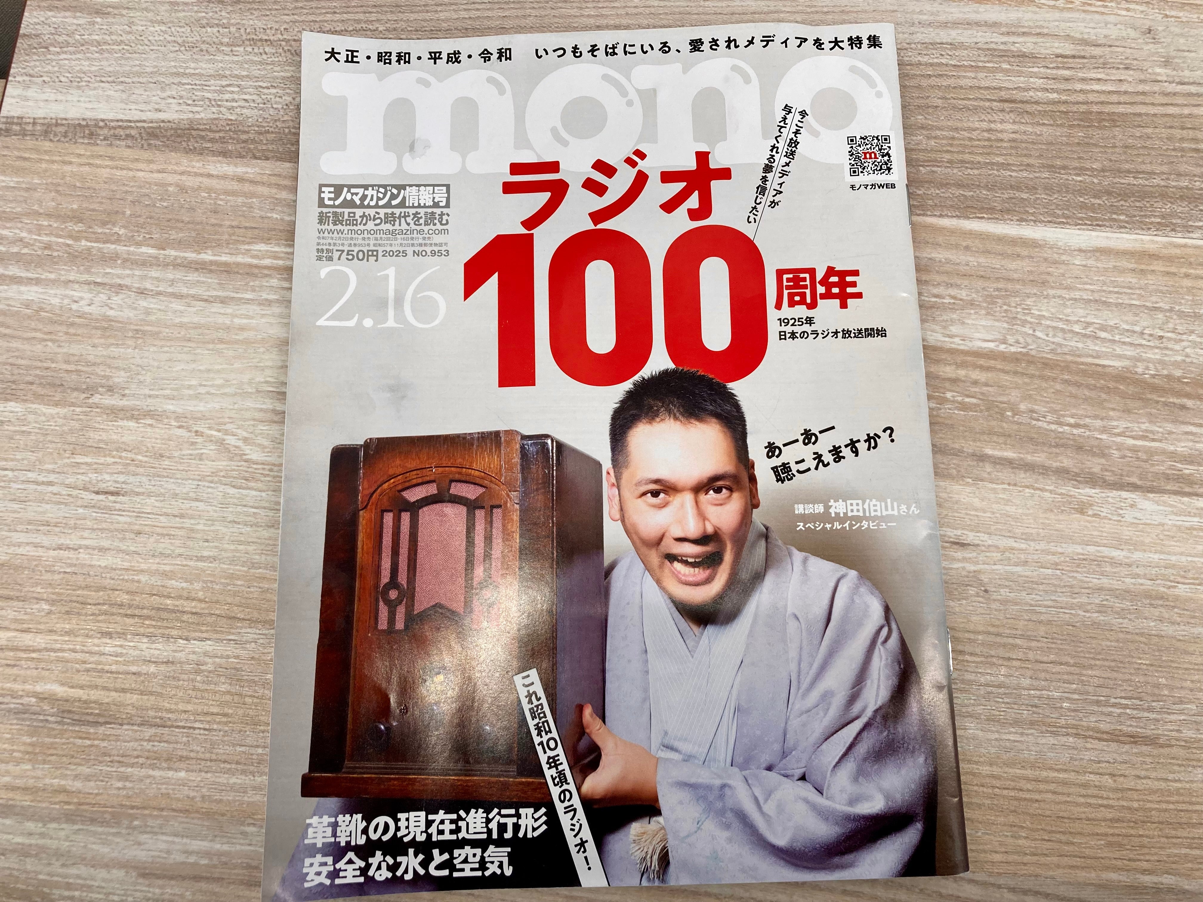 夢は口に出せば叶うのか？ | TBSラジオ
