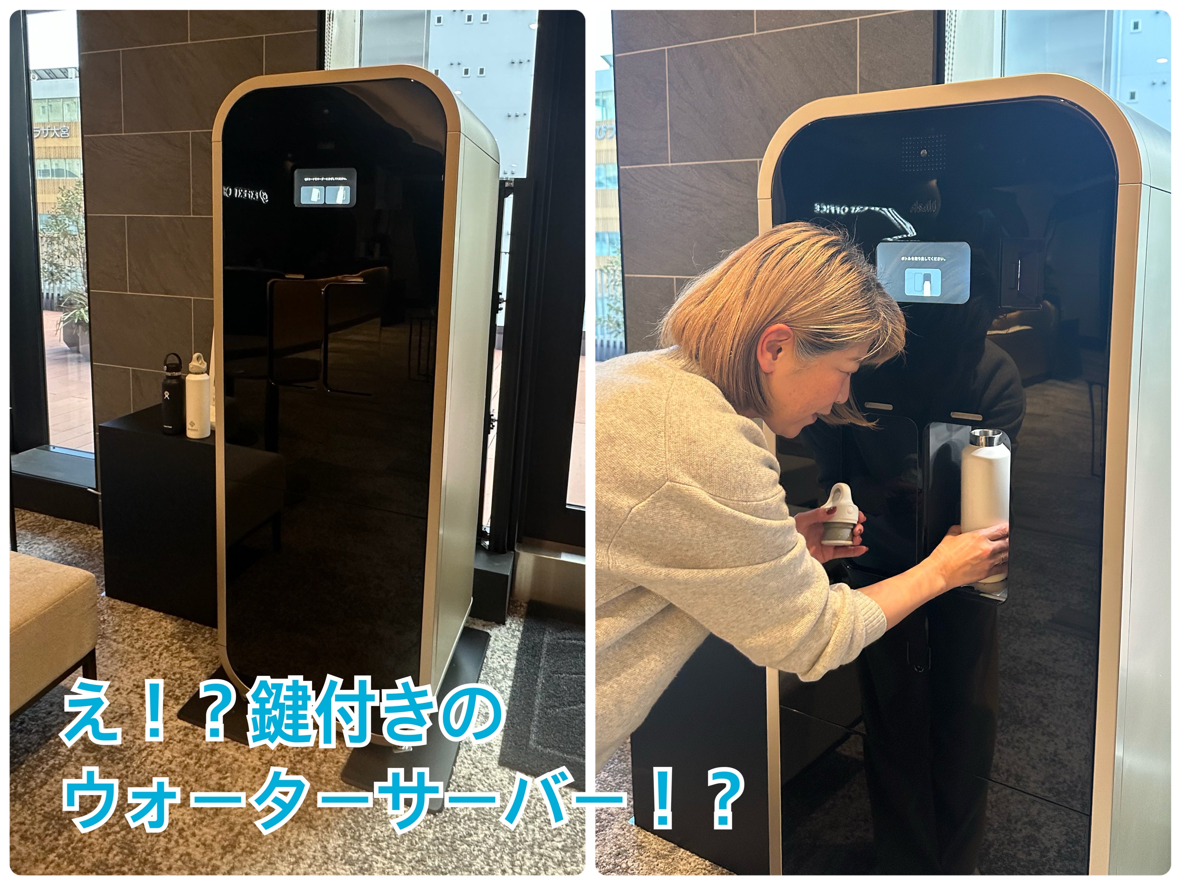 鍵付きのウォーターサーバーって何ぞや！？ | TBSラジオ